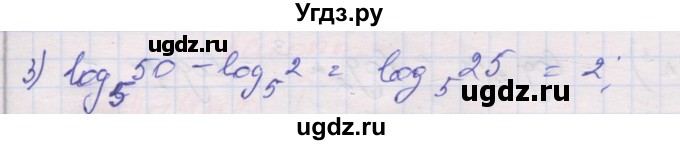 ГДЗ (Решебник) по алгебре 10 класс (дидактические материалы) Шабунин М.И. / глава 4 / § 16 / вариант 2 / 3