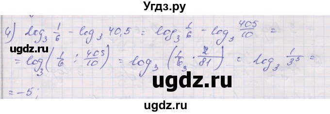 ГДЗ (Решебник) по алгебре 10 класс (дидактические материалы) Шабунин М.И. / глава 4 / § 16 / вариант 2 / 4