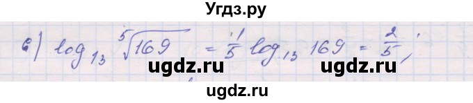 ГДЗ (Решебник) по алгебре 10 класс (дидактические материалы) Шабунин М.И. / глава 4 / § 16 / вариант 2 / 6