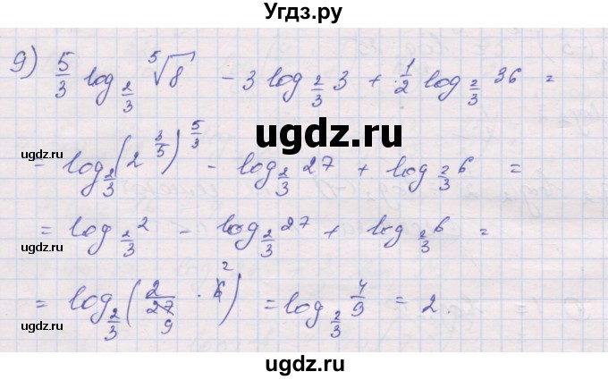 ГДЗ (Решебник) по алгебре 10 класс (дидактические материалы) Шабунин М.И. / глава 4 / § 16 / вариант 2 / 9