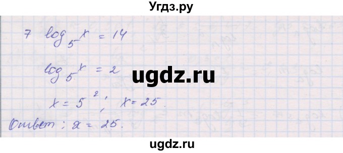 ГДЗ (Решебник) по алгебре 10 класс (дидактические материалы) Шабунин М.И. / глава 4 / § 17 / вариант 1 / 16(продолжение 2)