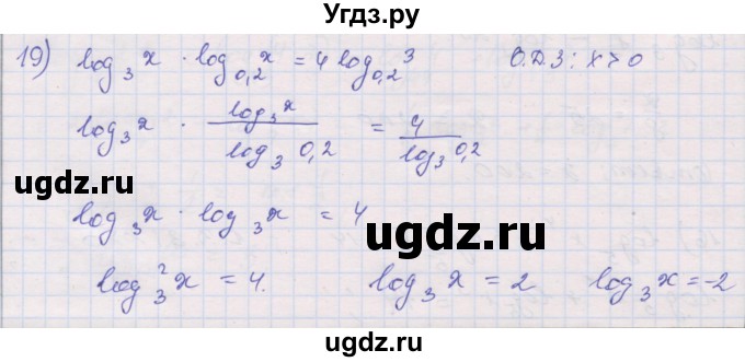 ГДЗ (Решебник) по алгебре 10 класс (дидактические материалы) Шабунин М.И. / глава 4 / § 17 / вариант 1 / 19