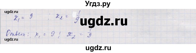 ГДЗ (Решебник) по алгебре 10 класс (дидактические материалы) Шабунин М.И. / глава 4 / § 17 / вариант 1 / 19(продолжение 2)