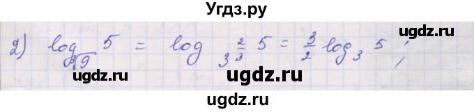 ГДЗ (Решебник) по алгебре 10 класс (дидактические материалы) Шабунин М.И. / глава 4 / § 17 / вариант 1 / 2
