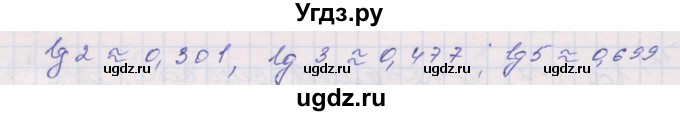 ГДЗ (Решебник) по алгебре 10 класс (дидактические материалы) Шабунин М.И. / глава 4 / § 17 / вариант 1 / 2(продолжение 2)