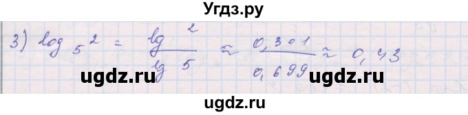 ГДЗ (Решебник) по алгебре 10 класс (дидактические материалы) Шабунин М.И. / глава 4 / § 17 / вариант 1 / 3