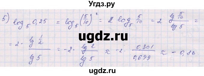 ГДЗ (Решебник) по алгебре 10 класс (дидактические материалы) Шабунин М.И. / глава 4 / § 17 / вариант 1 / 5