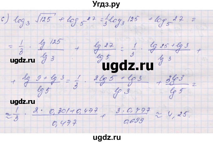 ГДЗ (Решебник) по алгебре 10 класс (дидактические материалы) Шабунин М.И. / глава 4 / § 17 / вариант 1 / 6