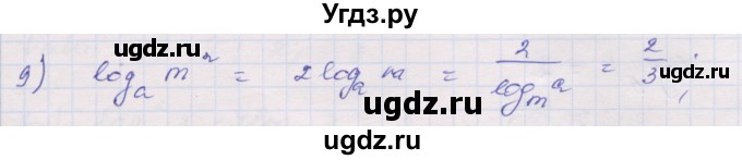 ГДЗ (Решебник) по алгебре 10 класс (дидактические материалы) Шабунин М.И. / глава 4 / § 17 / вариант 1 / 9