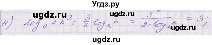 ГДЗ (Решебник) по алгебре 10 класс (дидактические материалы) Шабунин М.И. / глава 4 / § 17 / вариант 2 / 11