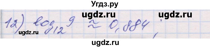 ГДЗ (Решебник) по алгебре 10 класс (дидактические материалы) Шабунин М.И. / глава 4 / § 17 / вариант 2 / 12