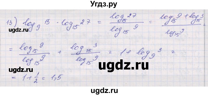 ГДЗ (Решебник) по алгебре 10 класс (дидактические материалы) Шабунин М.И. / глава 4 / § 17 / вариант 2 / 13