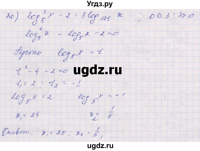 ГДЗ (Решебник) по алгебре 10 класс (дидактические материалы) Шабунин М.И. / глава 4 / § 17 / вариант 2 / 20