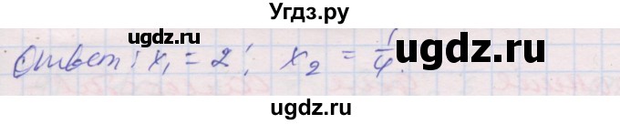 ГДЗ (Решебник) по алгебре 10 класс (дидактические материалы) Шабунин М.И. / глава 4 / § 17 / вариант 2 / 22(продолжение 2)