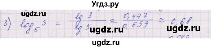 ГДЗ (Решебник) по алгебре 10 класс (дидактические материалы) Шабунин М.И. / глава 4 / § 17 / вариант 2 / 3