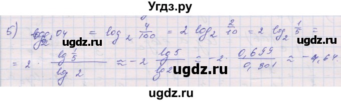 ГДЗ (Решебник) по алгебре 10 класс (дидактические материалы) Шабунин М.И. / глава 4 / § 17 / вариант 2 / 5