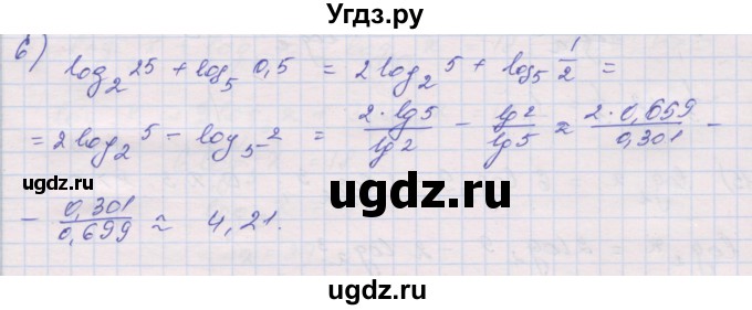 ГДЗ (Решебник) по алгебре 10 класс (дидактические материалы) Шабунин М.И. / глава 4 / § 17 / вариант 2 / 6