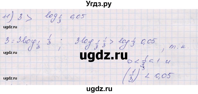 ГДЗ (Решебник) по алгебре 10 класс (дидактические материалы) Шабунин М.И. / глава 4 / § 18 / вариант 1 / 11