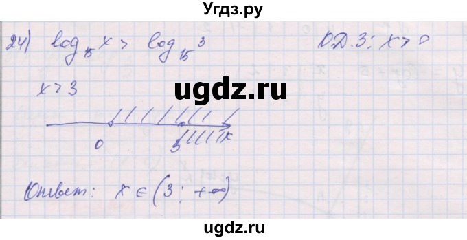 ГДЗ (Решебник) по алгебре 10 класс (дидактические материалы) Шабунин М.И. / глава 4 / § 18 / вариант 1 / 24