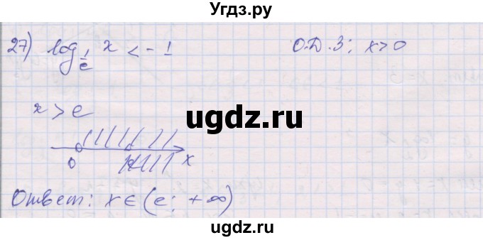 ГДЗ (Решебник) по алгебре 10 класс (дидактические материалы) Шабунин М.И. / глава 4 / § 18 / вариант 1 / 27