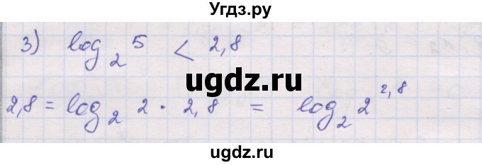 ГДЗ (Решебник) по алгебре 10 класс (дидактические материалы) Шабунин М.И. / глава 4 / § 18 / вариант 1 / 3