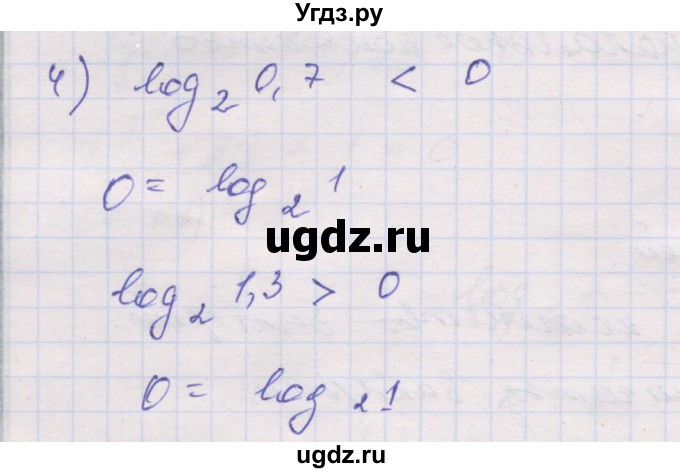 ГДЗ (Решебник) по алгебре 10 класс (дидактические материалы) Шабунин М.И. / глава 4 / § 18 / вариант 1 / 4