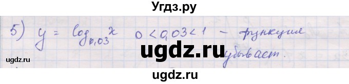 ГДЗ (Решебник) по алгебре 10 класс (дидактические материалы) Шабунин М.И. / глава 4 / § 18 / вариант 1 / 5