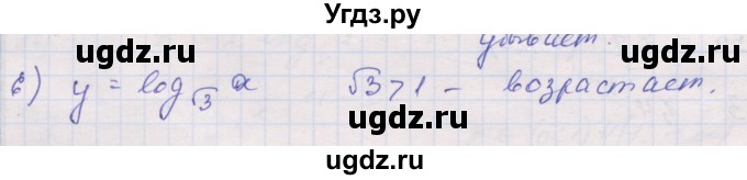 ГДЗ (Решебник) по алгебре 10 класс (дидактические материалы) Шабунин М.И. / глава 4 / § 18 / вариант 1 / 6