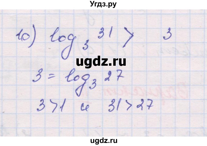 ГДЗ (Решебник) по алгебре 10 класс (дидактические материалы) Шабунин М.И. / глава 4 / § 18 / вариант 2 / 10