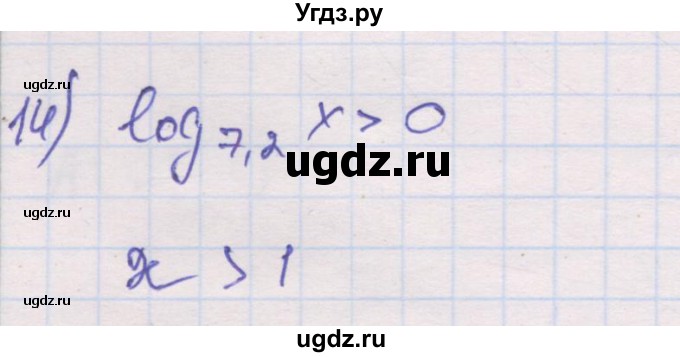 ГДЗ (Решебник) по алгебре 10 класс (дидактические материалы) Шабунин М.И. / глава 4 / § 18 / вариант 2 / 14