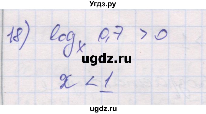 ГДЗ (Решебник) по алгебре 10 класс (дидактические материалы) Шабунин М.И. / глава 4 / § 18 / вариант 2 / 18