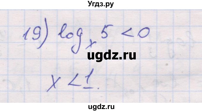 ГДЗ (Решебник) по алгебре 10 класс (дидактические материалы) Шабунин М.И. / глава 4 / § 18 / вариант 2 / 19