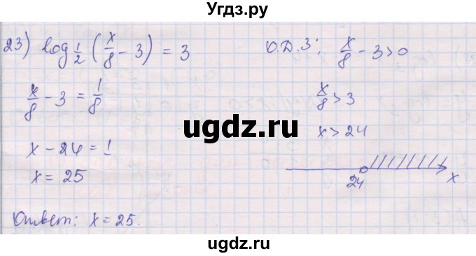 ГДЗ (Решебник) по алгебре 10 класс (дидактические материалы) Шабунин М.И. / глава 4 / § 18 / вариант 2 / 23