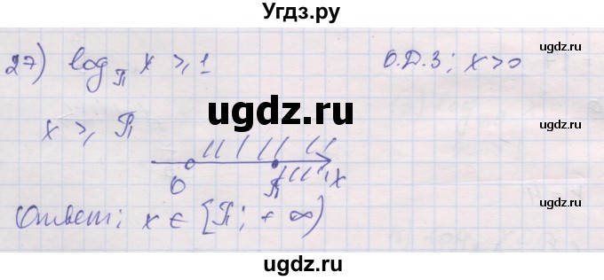 ГДЗ (Решебник) по алгебре 10 класс (дидактические материалы) Шабунин М.И. / глава 4 / § 18 / вариант 2 / 27