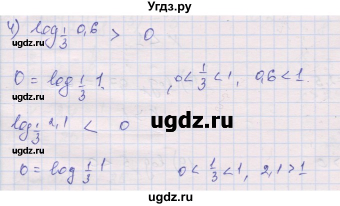 ГДЗ (Решебник) по алгебре 10 класс (дидактические материалы) Шабунин М.И. / глава 4 / § 18 / вариант 2 / 4
