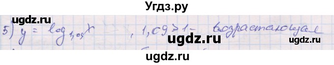 ГДЗ (Решебник) по алгебре 10 класс (дидактические материалы) Шабунин М.И. / глава 4 / § 18 / вариант 2 / 5