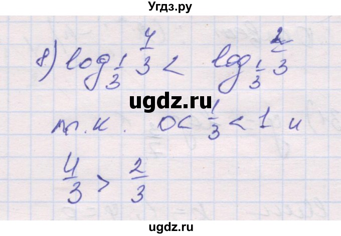 ГДЗ (Решебник) по алгебре 10 класс (дидактические материалы) Шабунин М.И. / глава 4 / § 18 / вариант 2 / 8