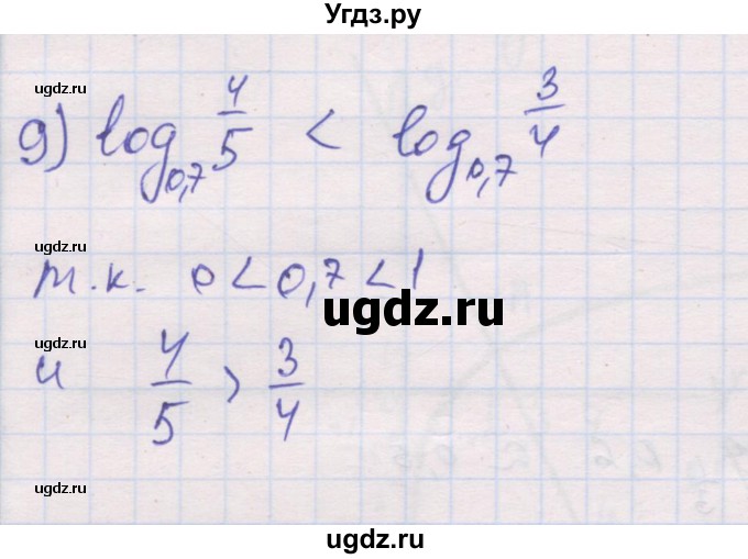 ГДЗ (Решебник) по алгебре 10 класс (дидактические материалы) Шабунин М.И. / глава 4 / § 18 / вариант 2 / 9