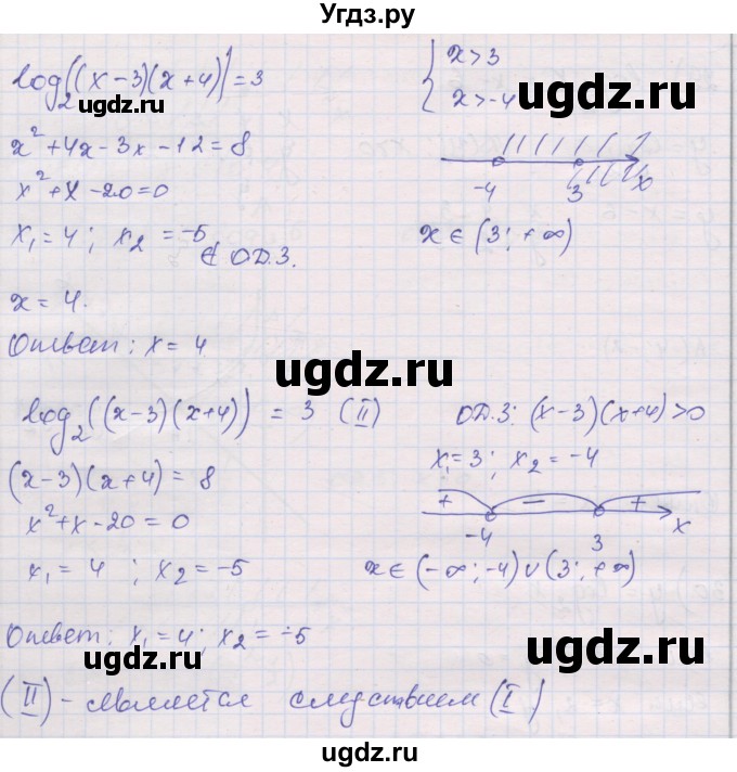 ГДЗ (Решебник) по алгебре 10 класс (дидактические материалы) Шабунин М.И. / глава 4 / § 19 / вариант 1 / 1(продолжение 2)