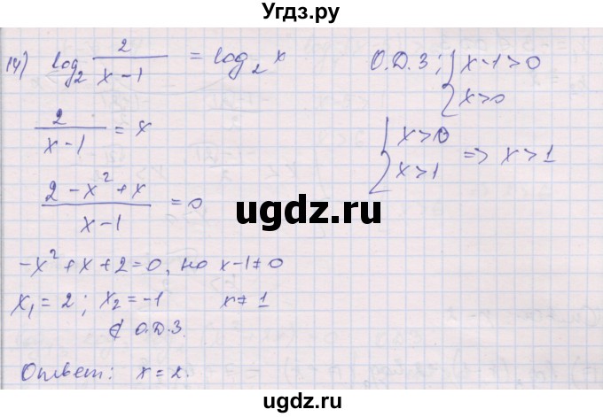 ГДЗ (Решебник) по алгебре 10 класс (дидактические материалы) Шабунин М.И. / глава 4 / § 19 / вариант 1 / 14