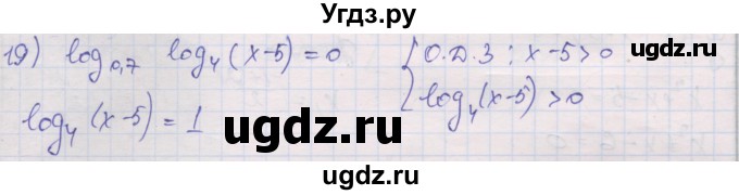 ГДЗ (Решебник) по алгебре 10 класс (дидактические материалы) Шабунин М.И. / глава 4 / § 19 / вариант 1 / 19