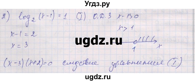 ГДЗ (Решебник) по алгебре 10 класс (дидактические материалы) Шабунин М.И. / глава 4 / § 19 / вариант 1 / 2