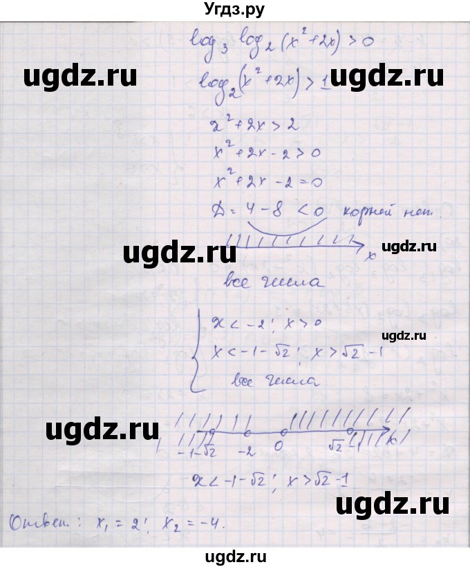 ГДЗ (Решебник) по алгебре 10 класс (дидактические материалы) Шабунин М.И. / глава 4 / § 19 / вариант 1 / 20(продолжение 2)