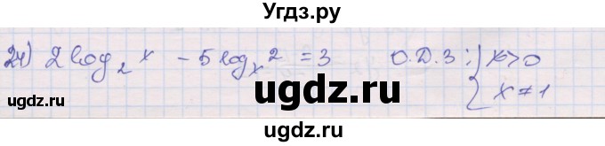 ГДЗ (Решебник) по алгебре 10 класс (дидактические материалы) Шабунин М.И. / глава 4 / § 19 / вариант 1 / 24