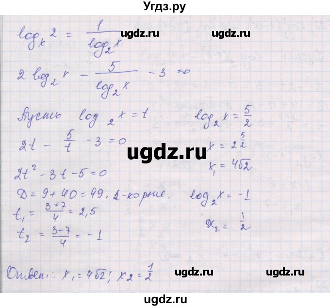 ГДЗ (Решебник) по алгебре 10 класс (дидактические материалы) Шабунин М.И. / глава 4 / § 19 / вариант 1 / 24(продолжение 2)