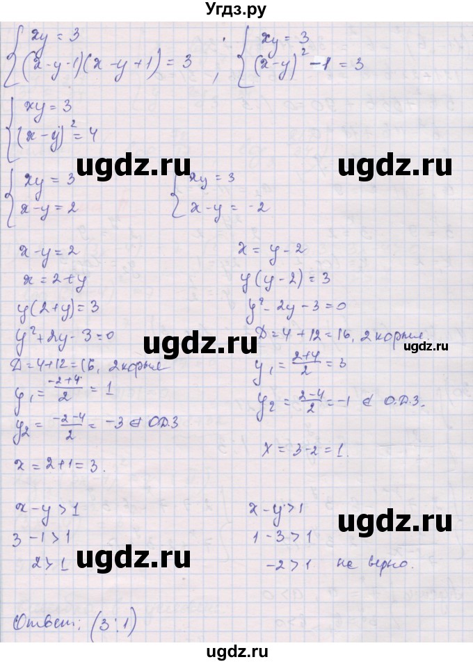 ГДЗ (Решебник) по алгебре 10 класс (дидактические материалы) Шабунин М.И. / глава 4 / § 19 / вариант 1 / 28(продолжение 2)