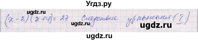 ГДЗ (Решебник) по алгебре 10 класс (дидактические материалы) Шабунин М.И. / глава 4 / § 19 / вариант 1 / 3(продолжение 2)