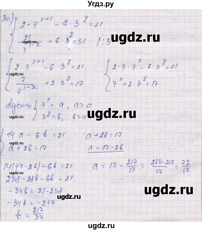 ГДЗ (Решебник) по алгебре 10 класс (дидактические материалы) Шабунин М.И. / глава 4 / § 19 / вариант 1 / 30