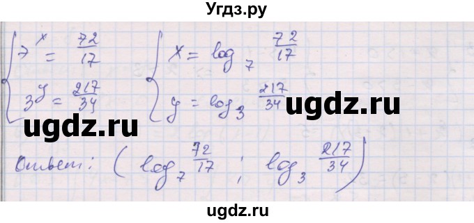 ГДЗ (Решебник) по алгебре 10 класс (дидактические материалы) Шабунин М.И. / глава 4 / § 19 / вариант 1 / 30(продолжение 2)
