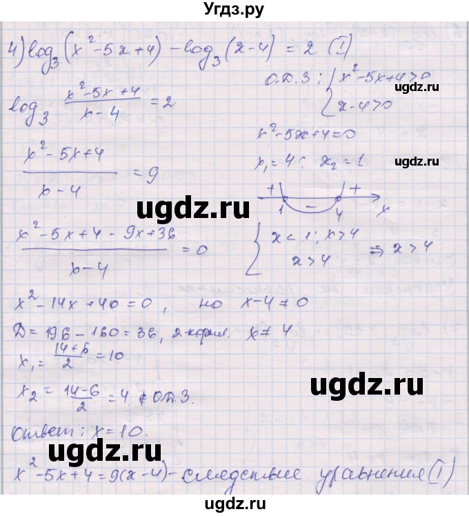 ГДЗ (Решебник) по алгебре 10 класс (дидактические материалы) Шабунин М.И. / глава 4 / § 19 / вариант 1 / 4